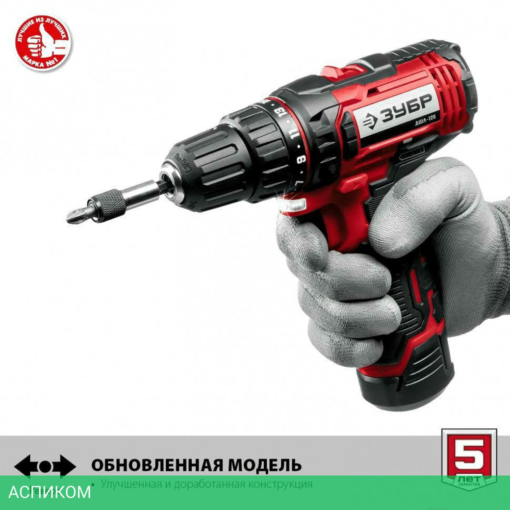 Дрель-шуруповерт ЗУБР ДШЛ-125-22