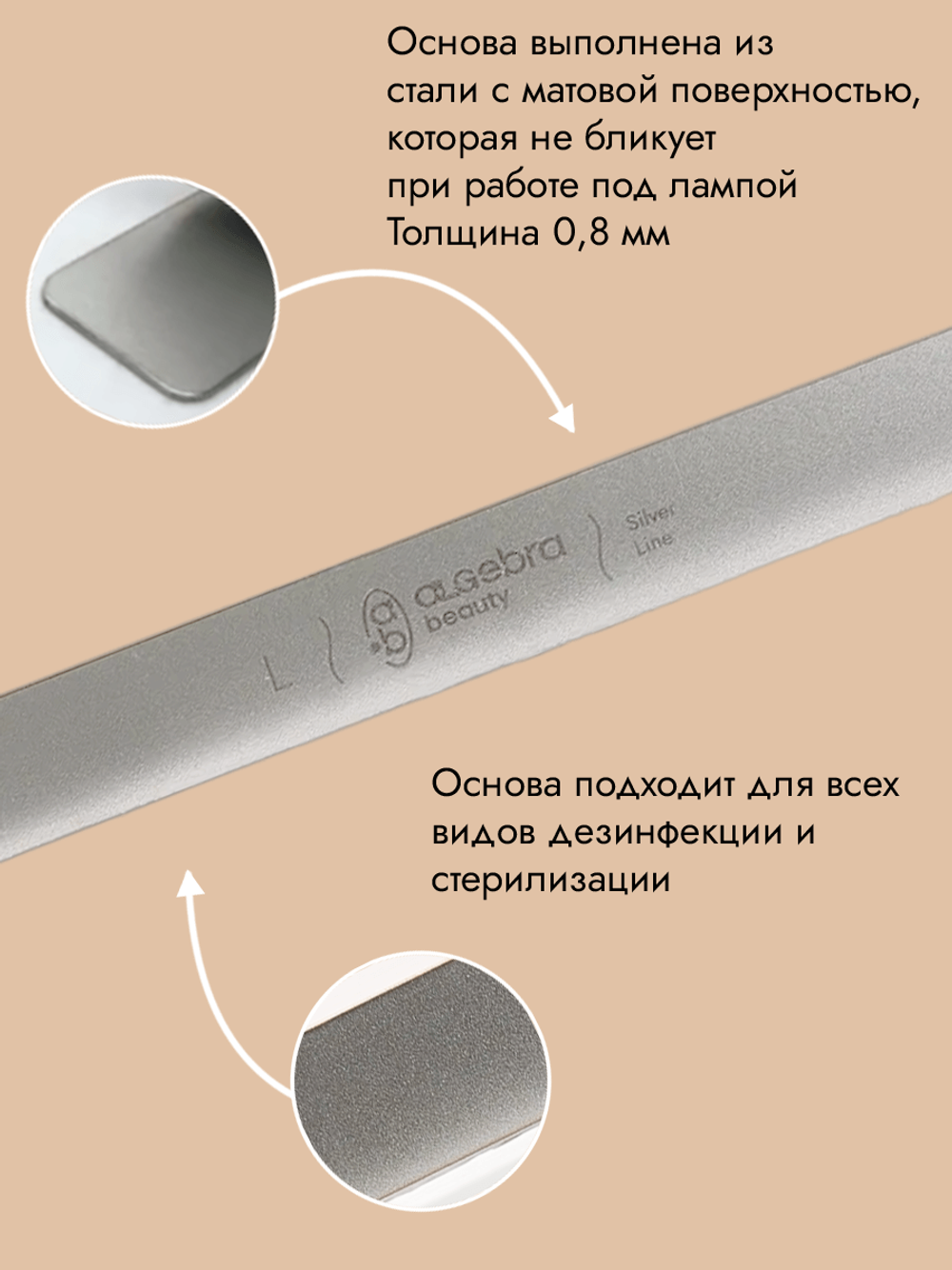 Стальная основа размер L