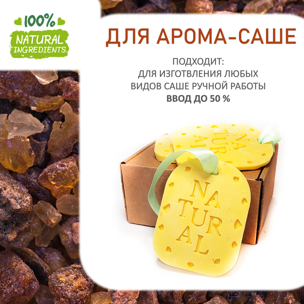Мирра, отдушка для свечей и мыла