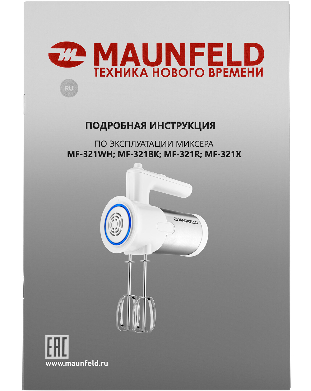 Миксер MAUNFELD MF-321BK фото 10