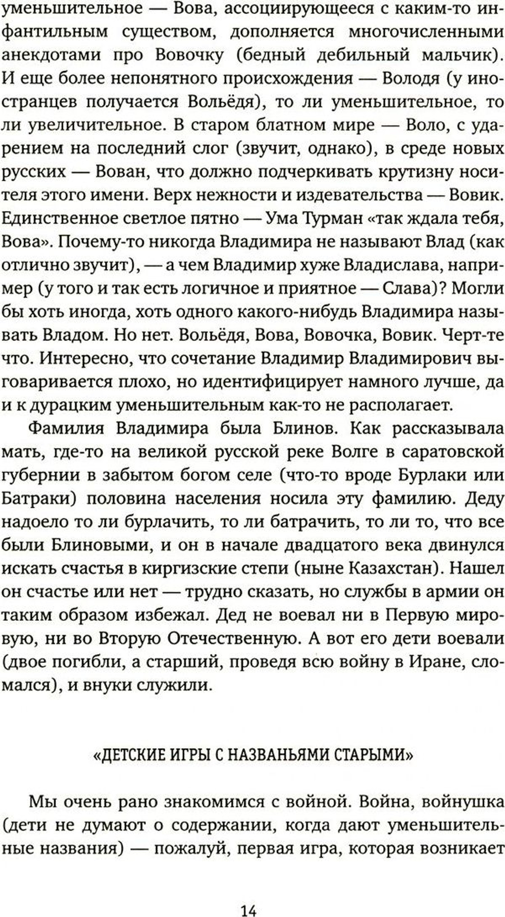 Кто в армии служил