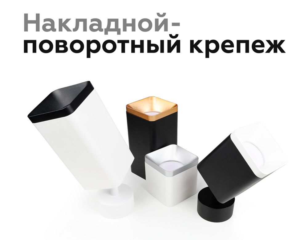 Ambrella Крепеж накладной поворотный для корпуса светильника с диаметром отверстия D60mm DIY Spot A2210