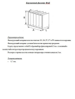 ФВК — 592x490-400-6-F9