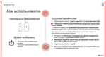 THE PRESENT TIME Демиперманентный щелочной краситель Davines, 100мл