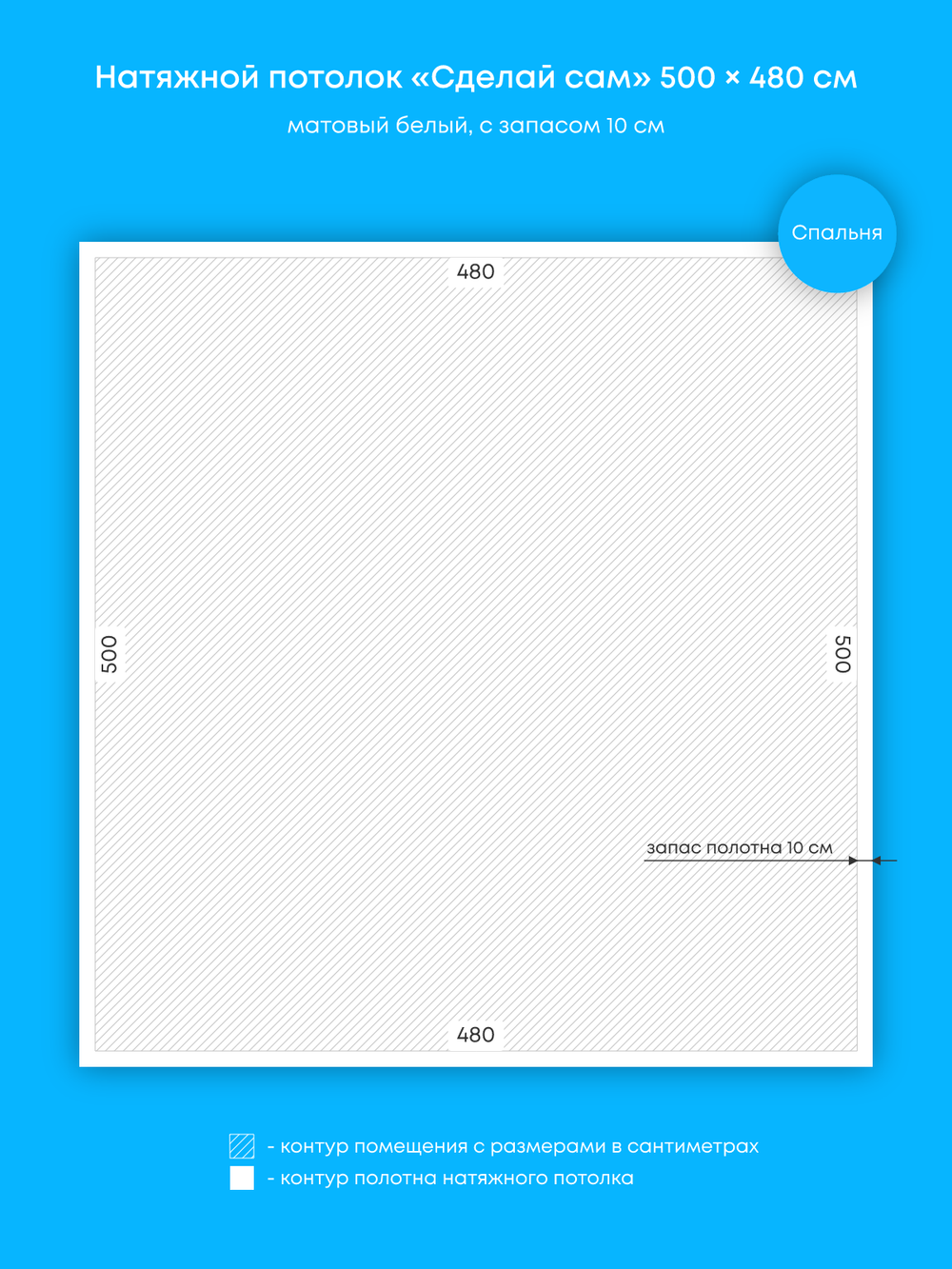 Натяжные потолки: 24 м2, 22.5 м2, 22.1 м2