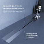Душевой трап RGW SDR-53S 76215380-13 80 сатин