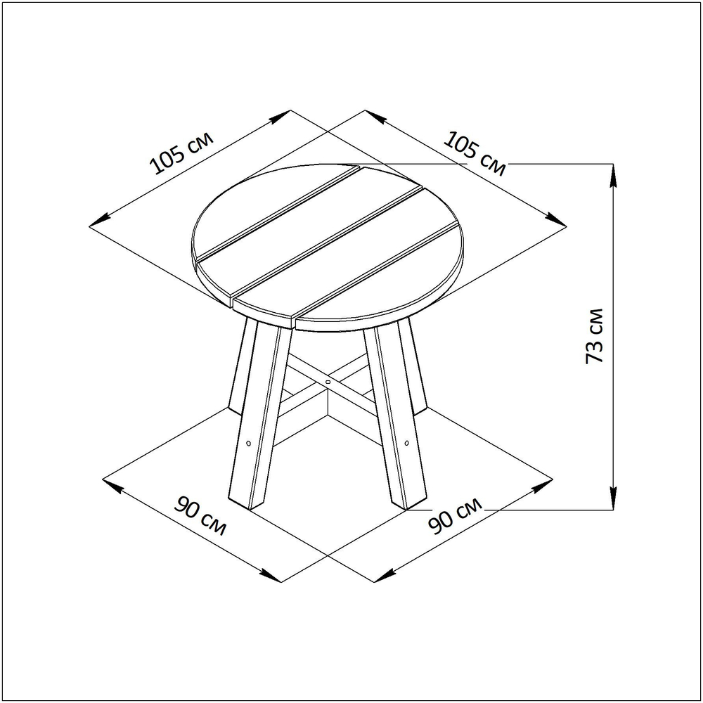 Стол садовый Ойвинд 105x105 см массив сосны цвет белый
