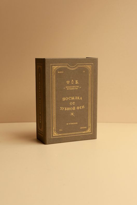 Посылка от зубной феи / Ptenchiki