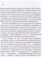 Бунин в халате