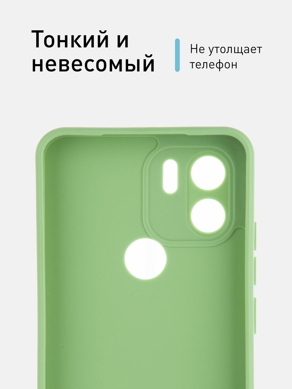 Чехол ROSCO для Xiaomi Redmi A1+ оптом (арт. XM-RA1+-COLOURFUL-GREEN)