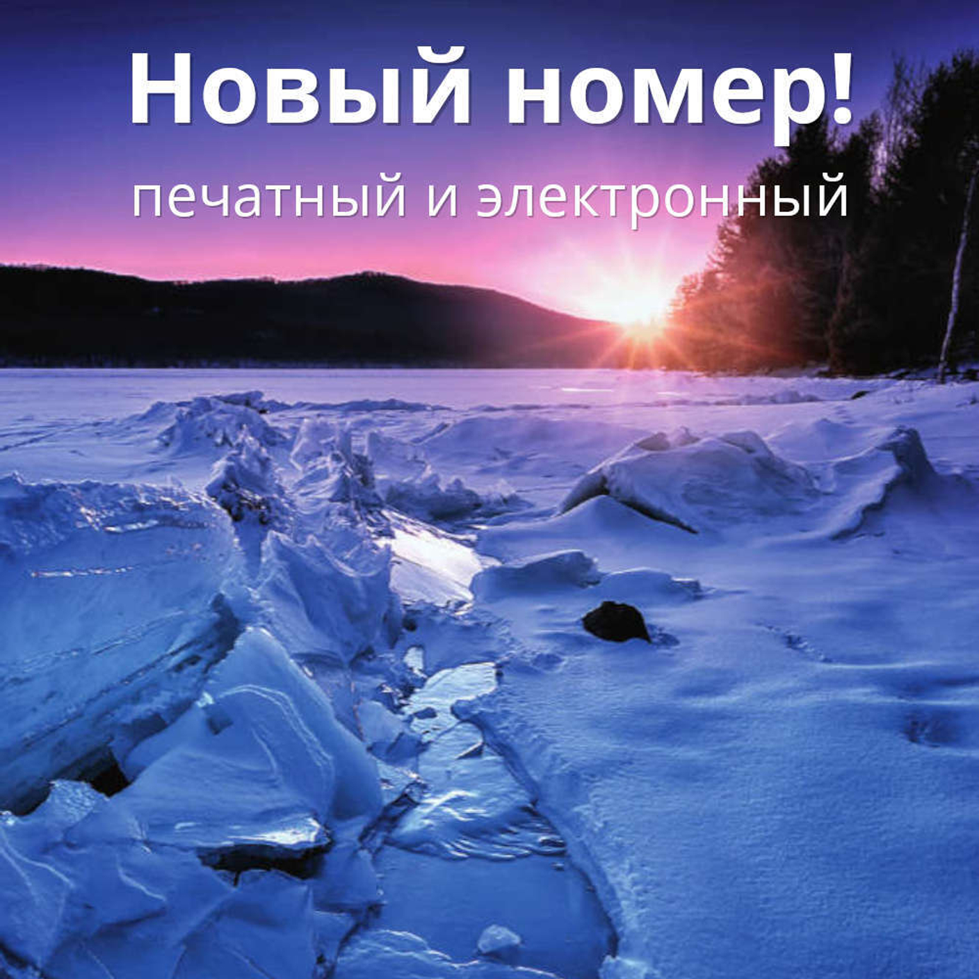 Журнал «Фома» № 2 (238) февраль 2023 г.