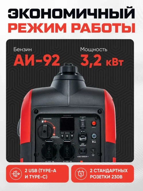 Генератор бензиновый инверторный Hayabusa 3800IC (3200 Вт)