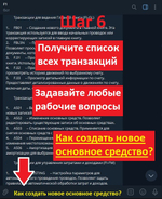 Для производства
