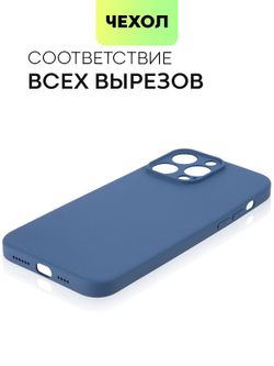 Чехол BROSCORP для Apple iPhone 14 Pro Max оптом (арт. IP14PROMAX-COLOURFUL-BLUE)