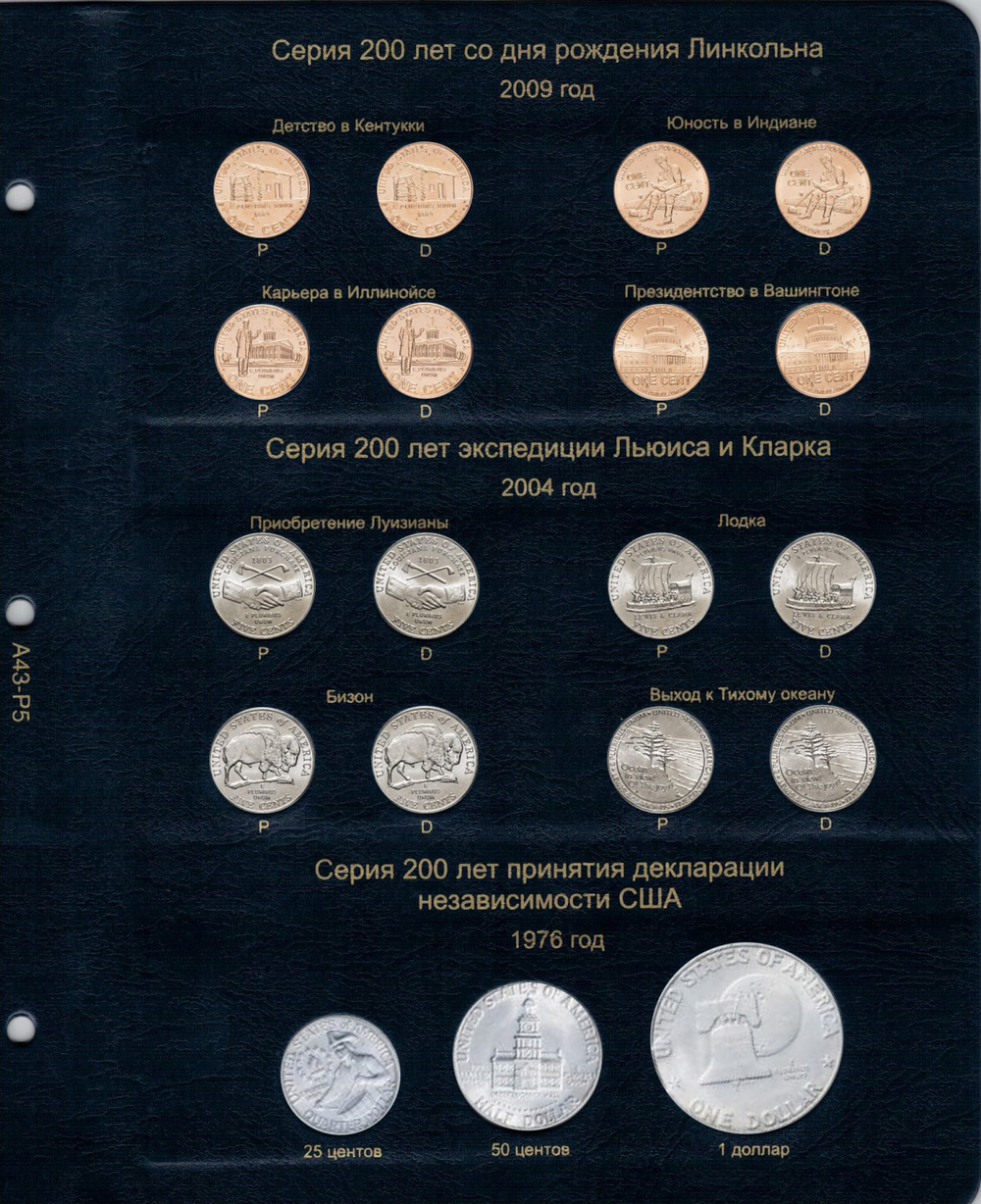 Альбом для юбилейных монет США 1 доллар (по монетным дворам)