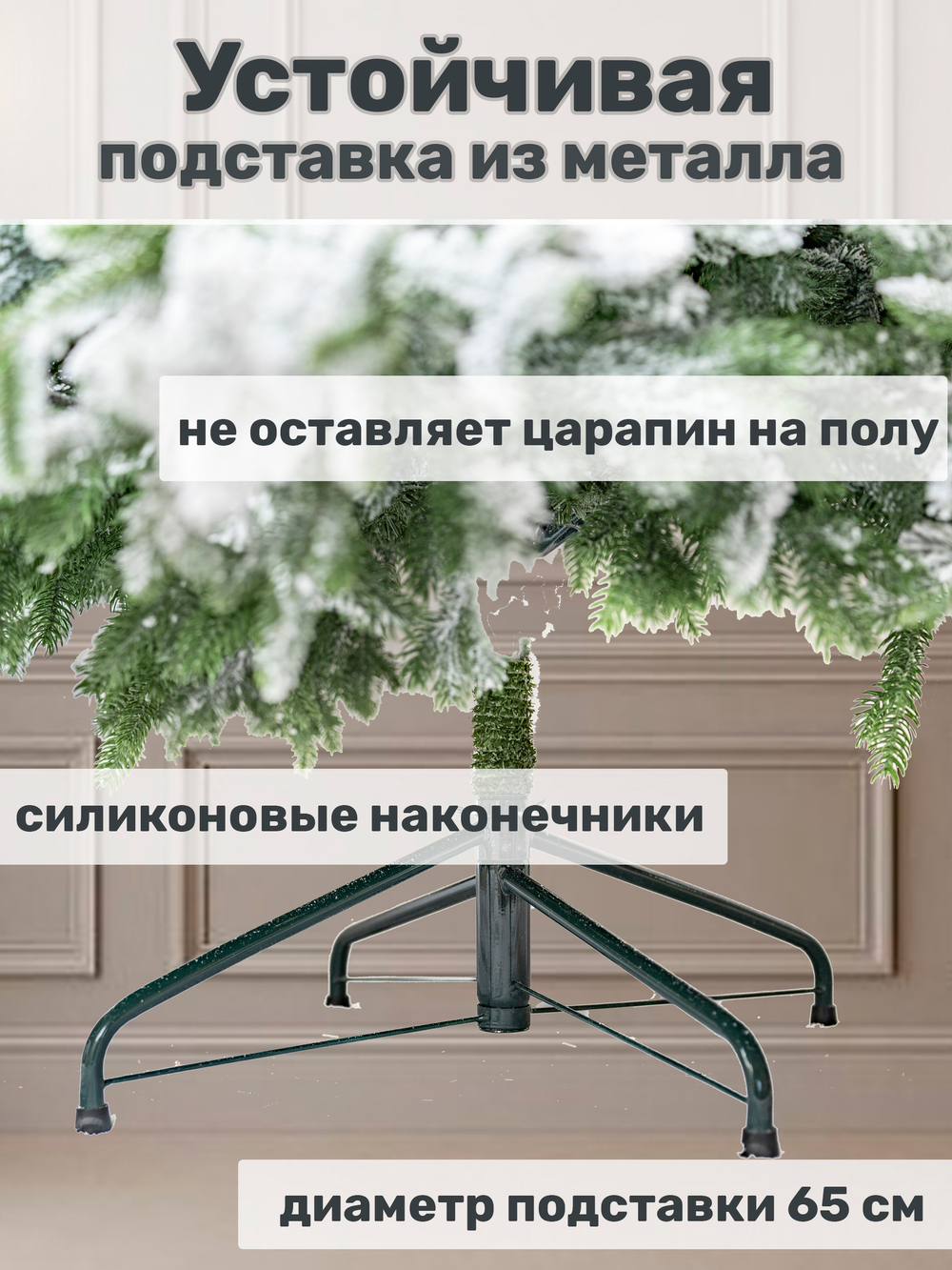 Ель Искусственная Царь елка Афродита флок 210 см