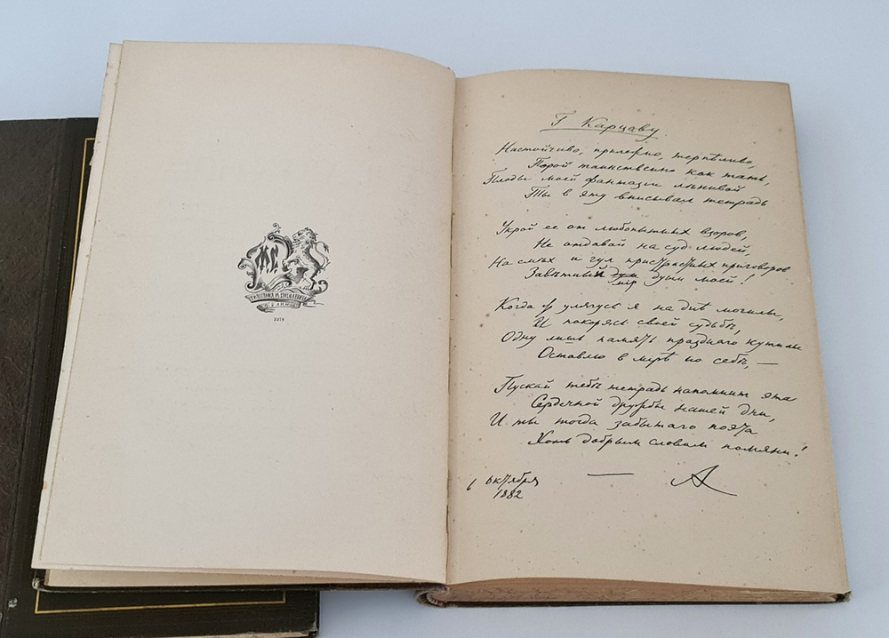 "Сочинения А.Н.Апухтина". 1896г. - антикварное издание