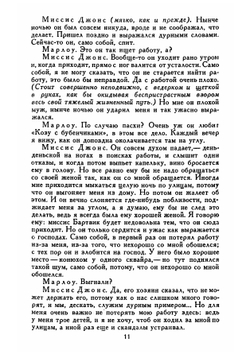 Собрание сочинений в 16 томах. Том 14 | Дж. Голсуорси