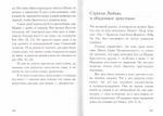 Открыть Ему двери. Беседы о Боге. Прот. Андрей Ткачев