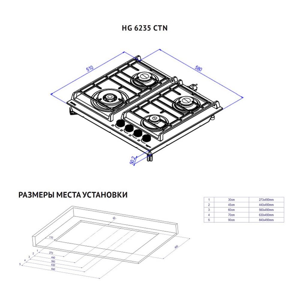 Газовая варочная панель Korting HG 6235 CTN