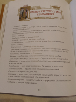 Гиляровский В. "Москва и москвичи" Книга подарочная в кожаном переплете с гравировкой