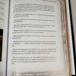 Книга в переплёте из натуральной кожи "Афоризмы великих врачей"-2 в футляре