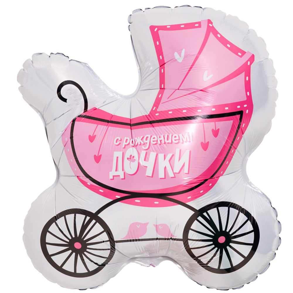 Шар Фольгированный С РОЖДЕНИЕМ ДОЧКИ Коляска (Розовый)