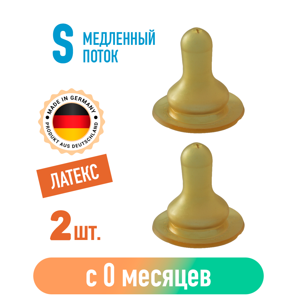 Соска латексная для бутылочки NiP "Cherry" S 2 шт. с 0 месяцев