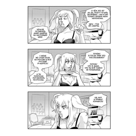 Причудливые Авантюры Жожо: Три Пути