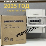 Счетчик CE101 R5 145 M6 5-60A однофазный однотарифный 2025г. Энергомера