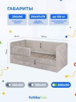 Диван - кровать Lilo 200х90 см ткань Nebby