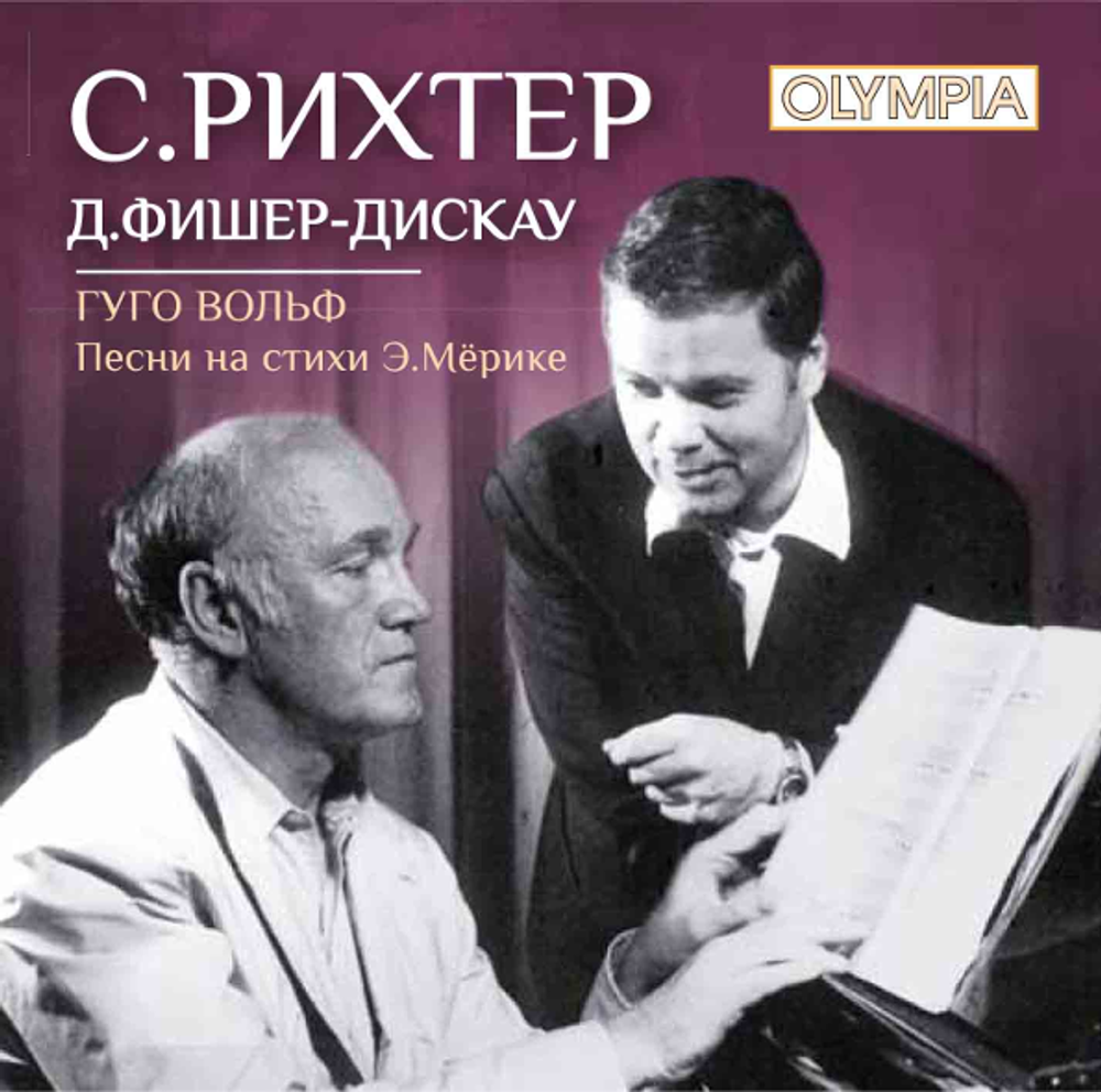 Святослав Рихтер, Дитрих Фишер-Дискау / Франц Шуберт, Иоганнес Брамс, Гуго Вольф (3CD)