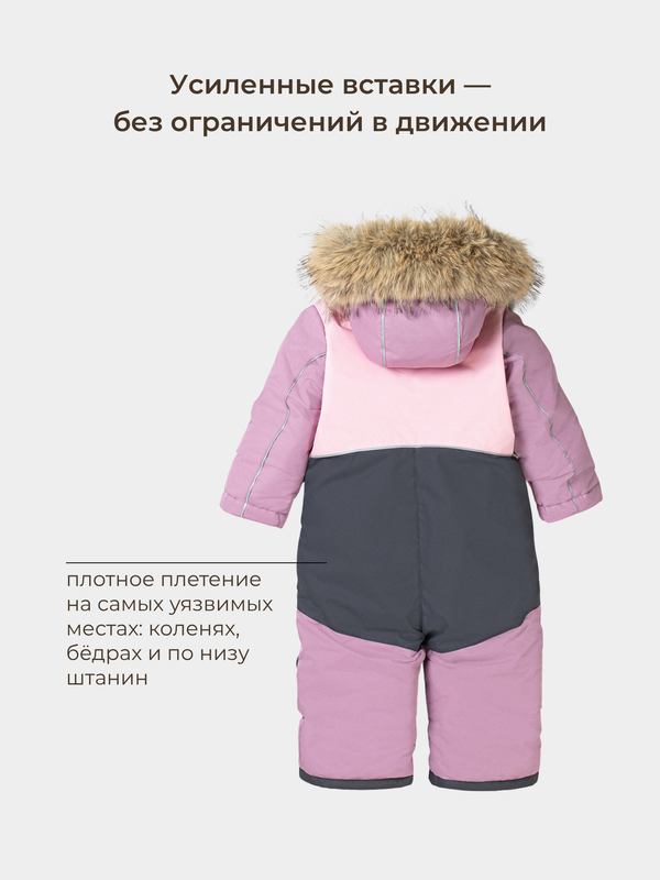 Комбинезон зимний с системой роста 