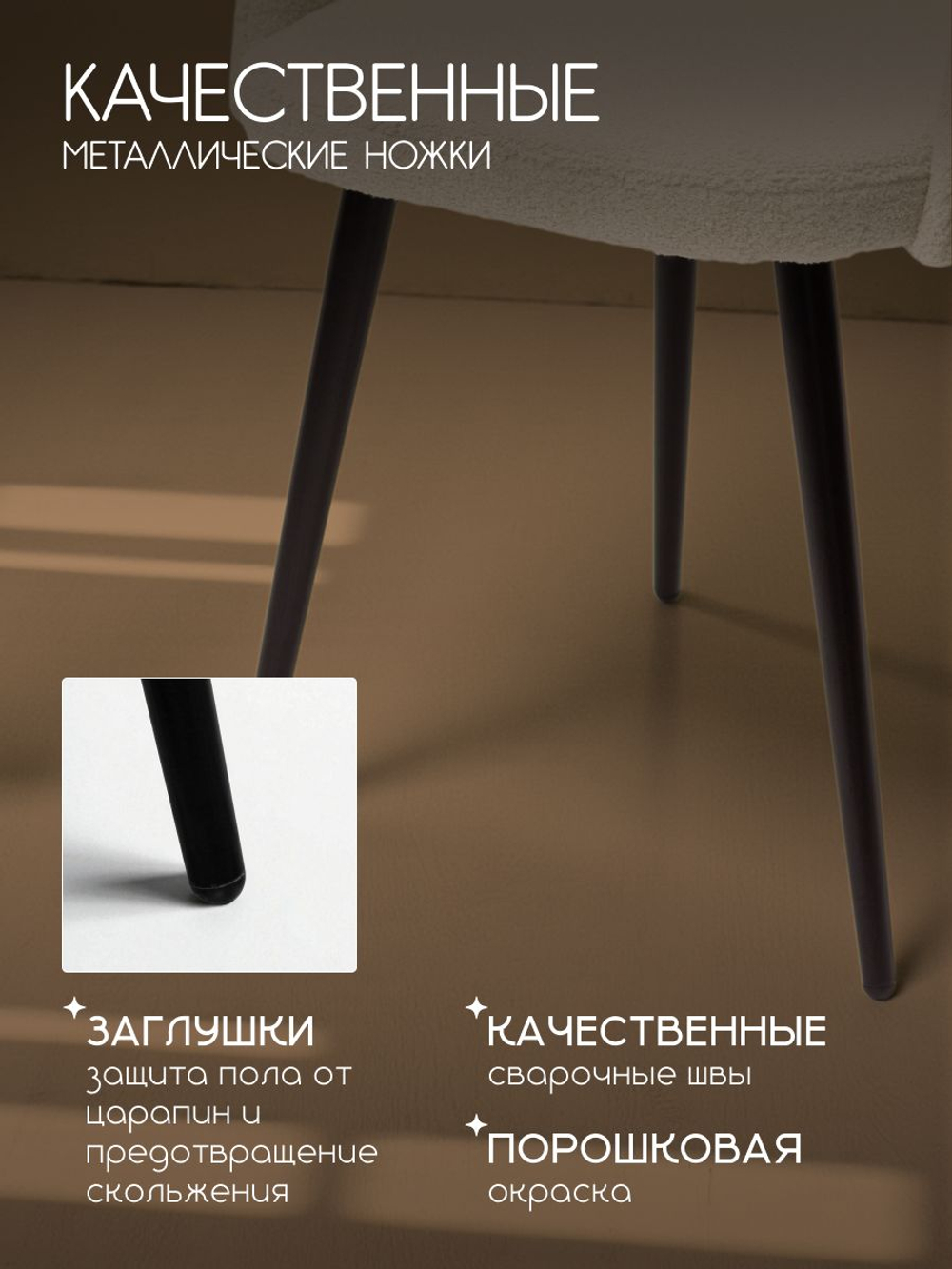 Комплект стульев со спинкой Massagecomplekt, для туалетного столика, букле и велюр