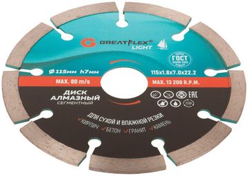 Диск отрезной алмазный сегментный GreatFlex Light, 115 x 1.8 x 7.0 x 22.2 мм