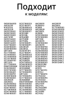 Полка двери для холодильника