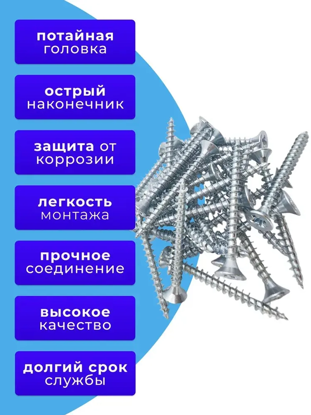 Саморезы по дереву 4х40 белый цинк. 1кг