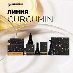Сыворотка от прыщей с куркумином CURCUMIN ESSENCE 30 мл