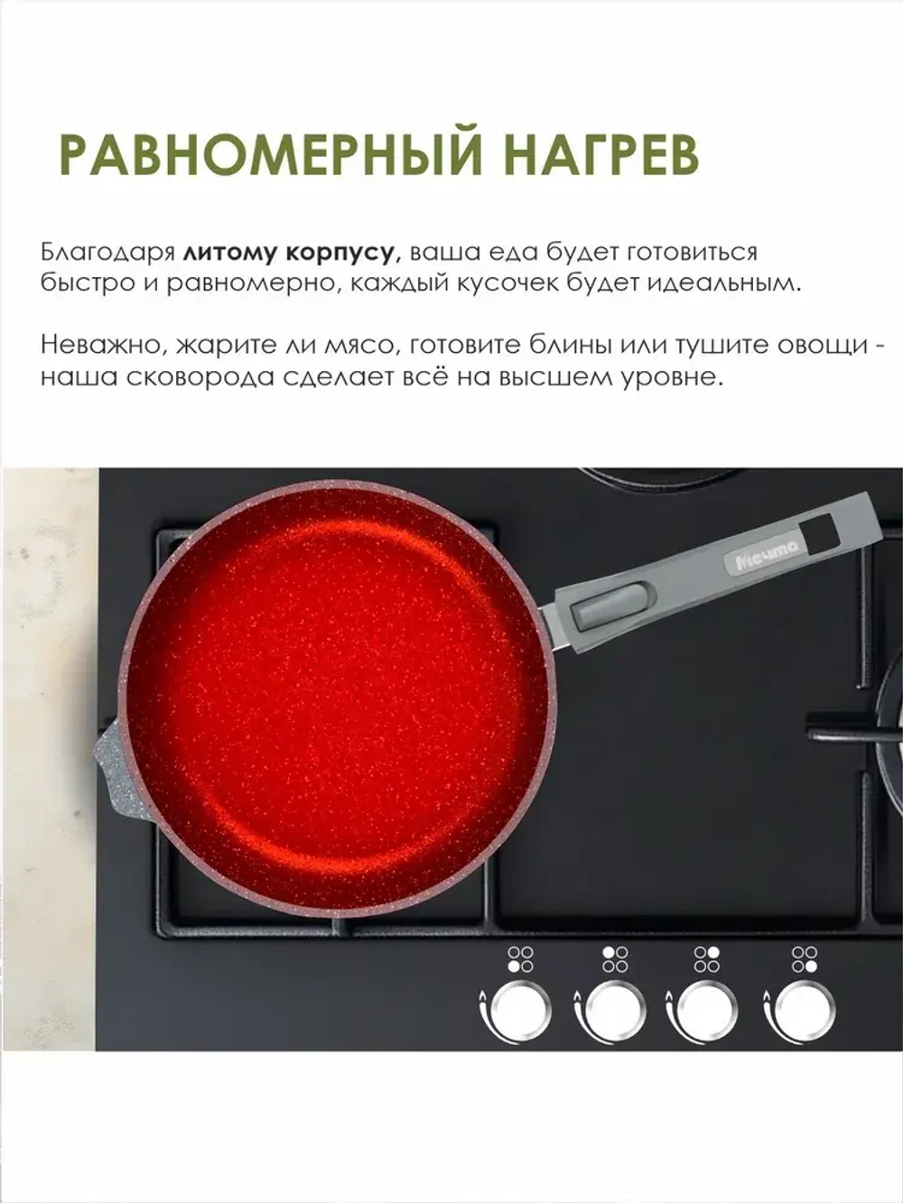 Сковорода "Мечта" Гранит со съемной ручкой и крышкой от 22см до 30см