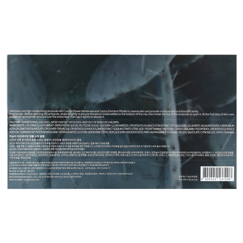 Huxley, Discovery of Sahara Reframing Ampoule, Super Bloom, 7 шт. По 1,5 мл (0,05 жидк. унц.)