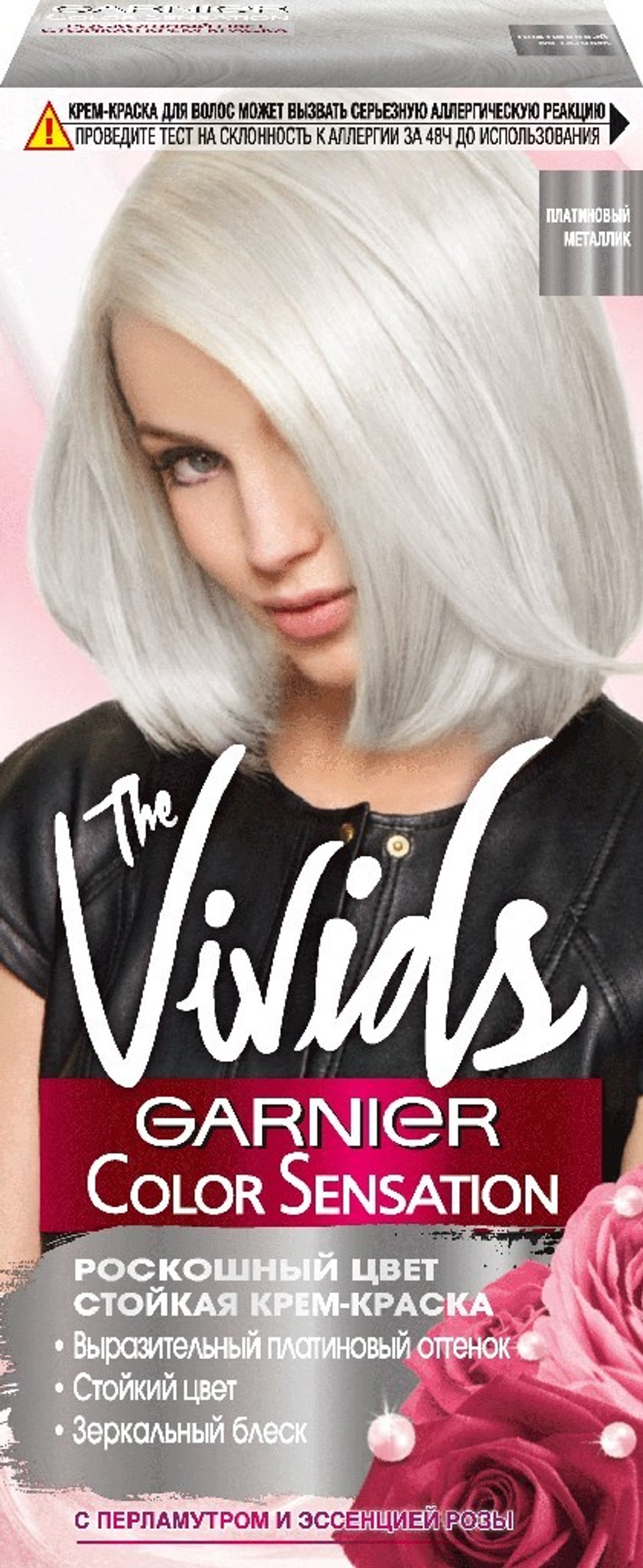 Garnier Крем-краска для волос Color Sensation The Vivids, Платиновый металик, 110 мл