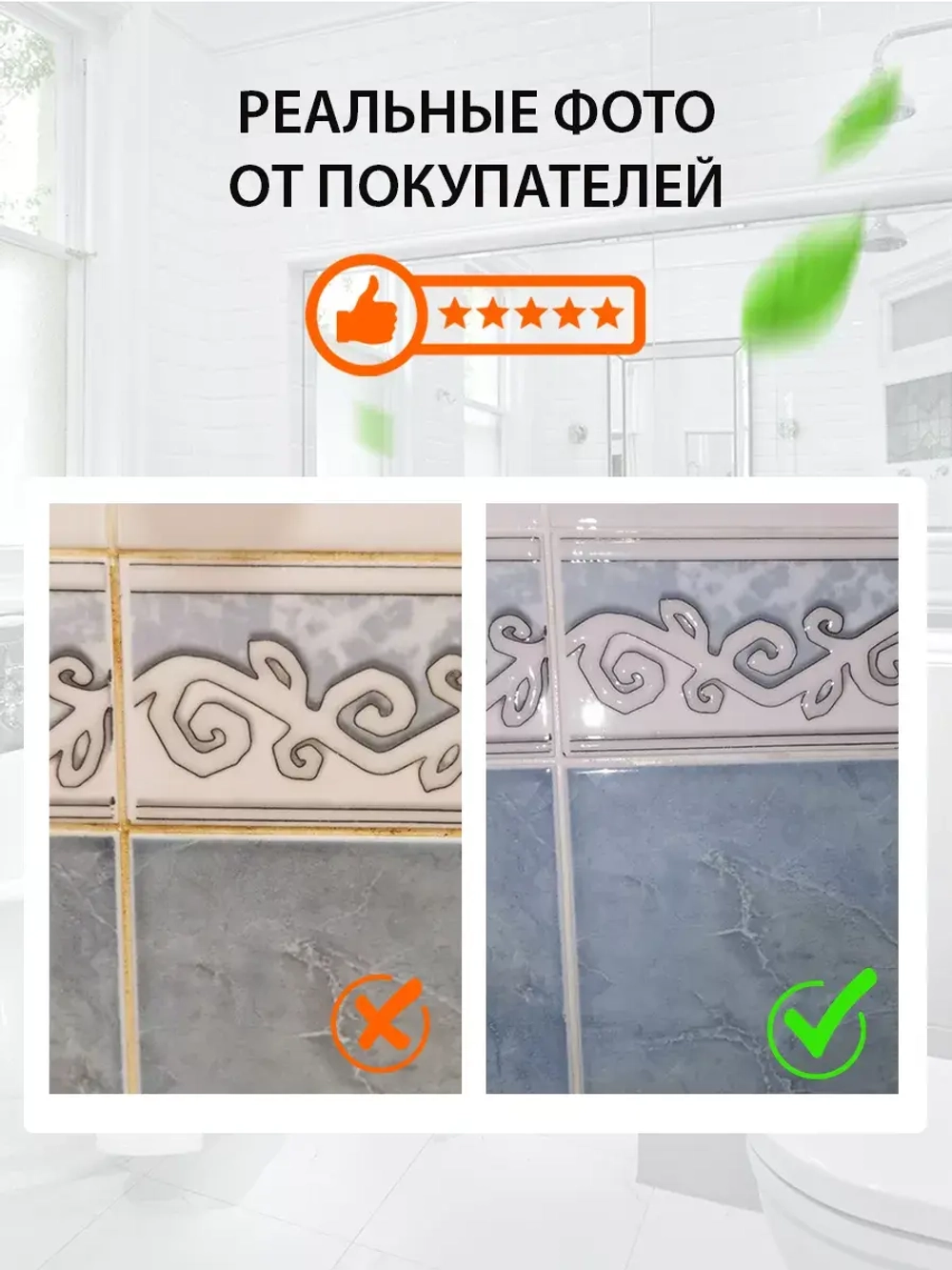 Чистящее средство для ванны Антиналет 4 шт по 500мл