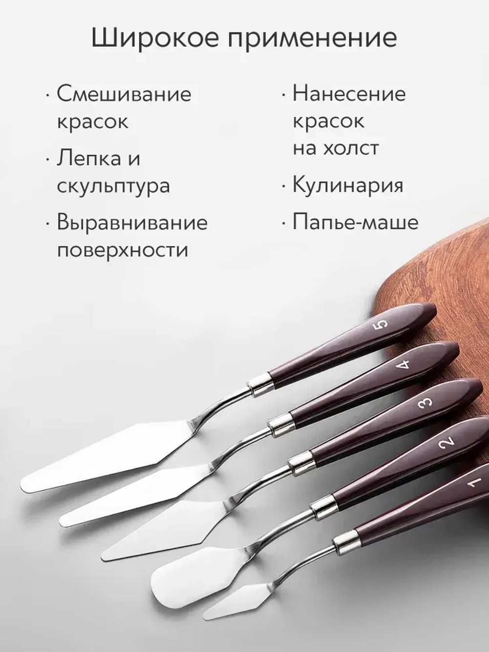 Мастихин художественный набор 5 шт. для рисования масляными и акриловыми красками, пластик, сталь