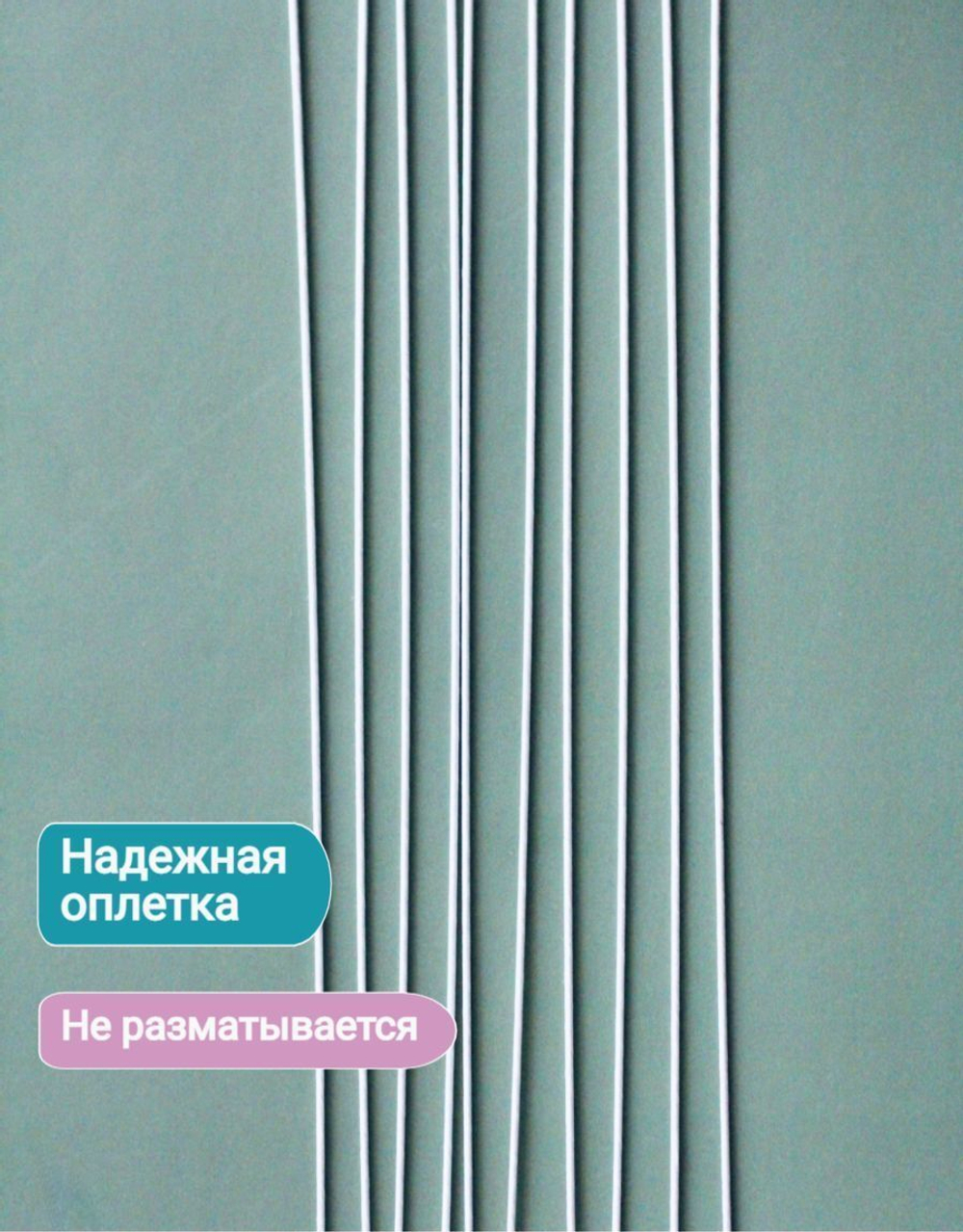 Проволока Белая в тейп ленте японская для цветов толстая №18, 100 шт.