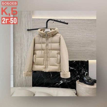 Куртка 2565505 Fabrika