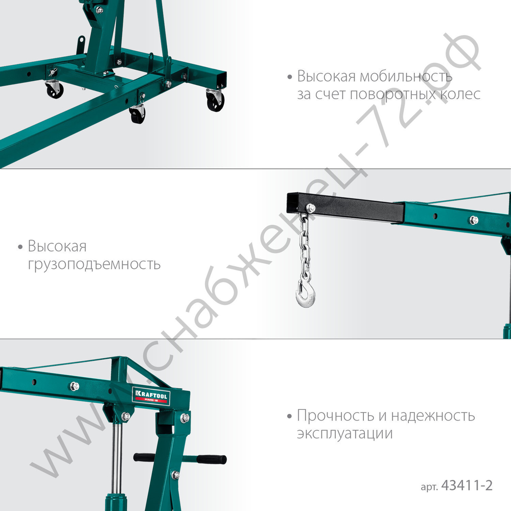 KRAFTOOL KMG-2, 2 т, 25 - 2250 мм, складной гидравлический кран (43411-2)