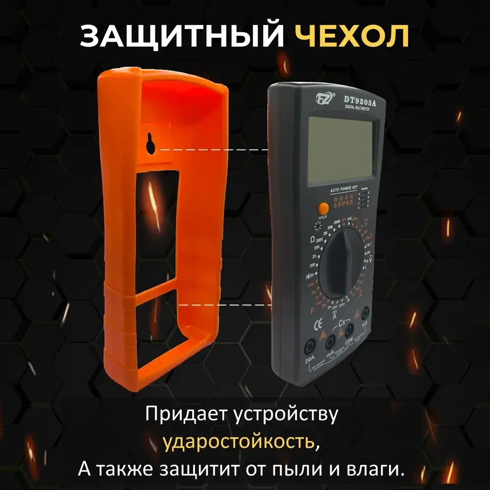 Мультиметр цифровой с прозвонкой DT-8205A