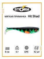 Мягкая приманка Hit Shad 03 /W/ 8см, 6гр.(42шт/уп) BULK