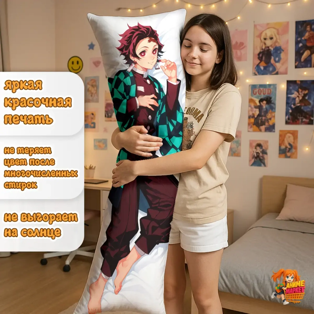 Дакимакура Клинок рассекающий демонов Танджиро Камадо