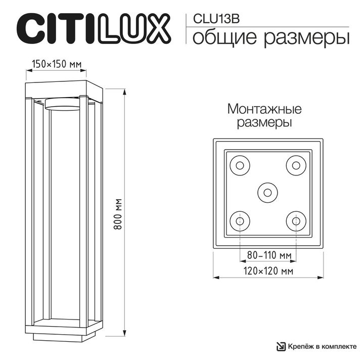 Уличный светильник Citilux Genox CLU13B
